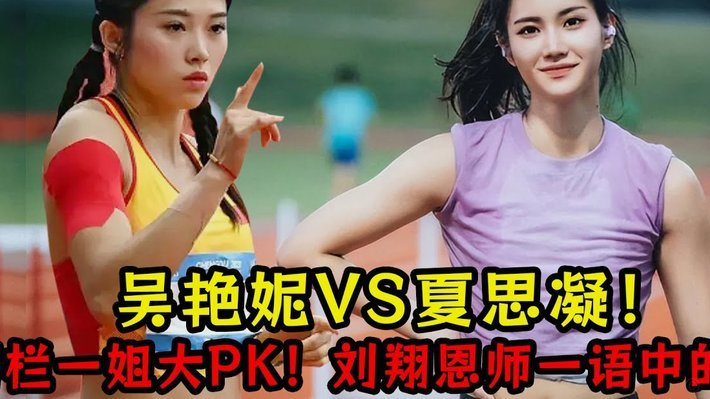 吴曦：开场慢热失误多源于注意力不集中
