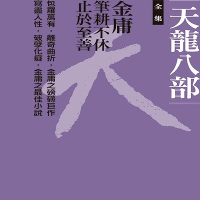 多梅内克日记曝光：批亨利平庸自恋，骂阿内尔卡彻底的蠢货