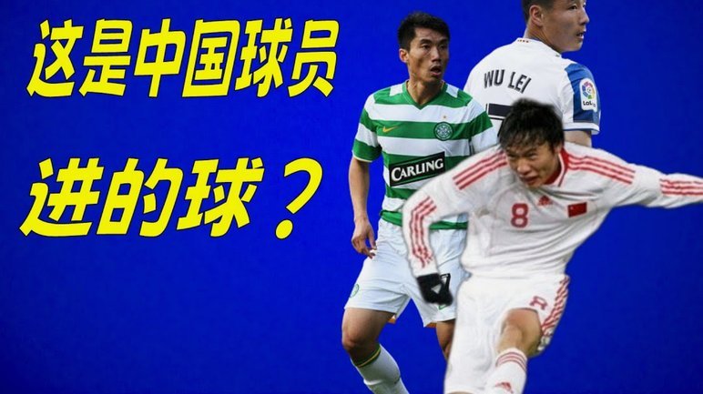 中国足球要想摆脱技术粗糙局面，得等到10~11级以后了