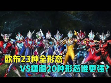 德国杯首轮：拜仁vs德乙奥斯纳布吕克；多特vs汉堡业余队