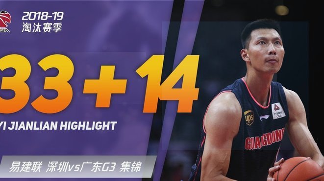 依木兰率队战罢 U23半场集锦