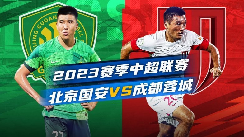 U23二番战，依木兰半场集锦