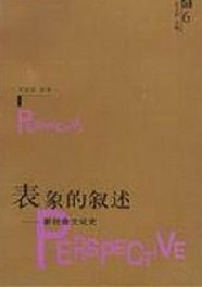 现在中国足球属于神学