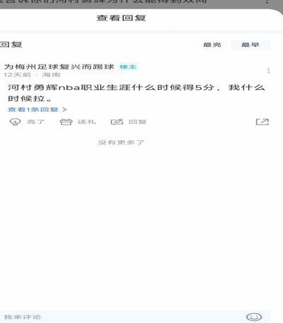 邝兆雷才是真的没比赛踢
