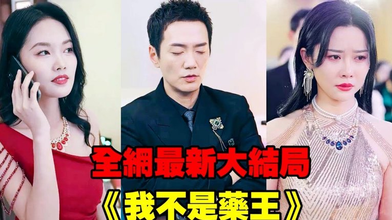 假如让米卢蒂诺维奇穿越回2002，调整什么策略才能对哥斯达黎加拿个积分或者进个球？