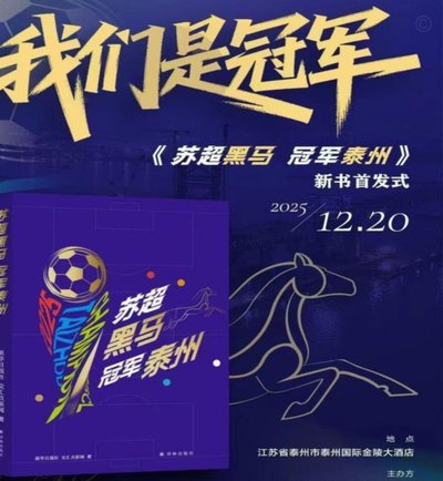 南非门将与福琼连线：是你们给了我们这代足球人信念
