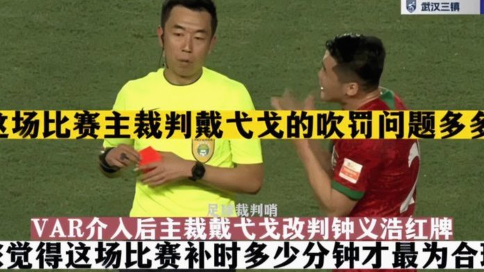飞铲惹争议 裁判黄牌定乾坤