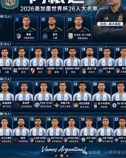 梅西任意球破门，阿根廷3-1约旦