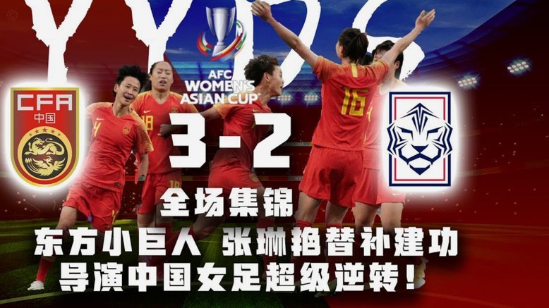 亚洲足球也就是这样，身体天赋不够，咱们尽力而为就好