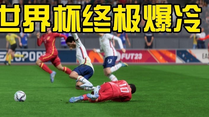 世界杯在美国热度爆棚，美国考虑申办2038年世界杯