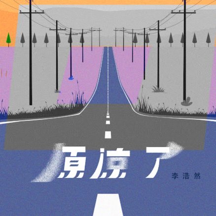 “姆巴佩原谅我们”网站上线主题歌，竟然有点好听？
