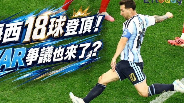 阿根廷备战世界杯决赛 斯