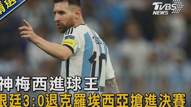 阿根廷备战世界杯决赛 斯