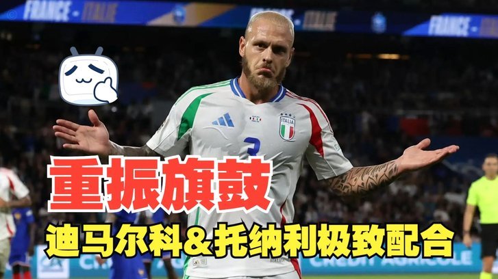 姆巴佩助攻 巴尔科拉梅开二度 法国险遭逆转