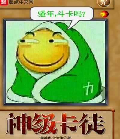 不认输，赢得穆帅信任