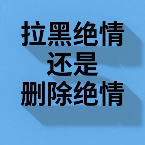 巴特怒闯垃圾回收站被拉黑