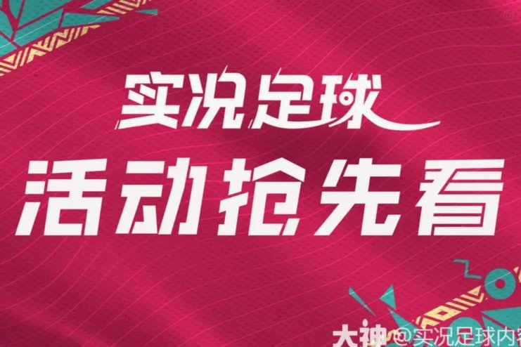 威廉姆斯进球被吹，裁判判罚无效