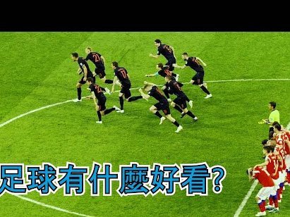知名球探推荐：弗朗西斯科-王成中国足球新星