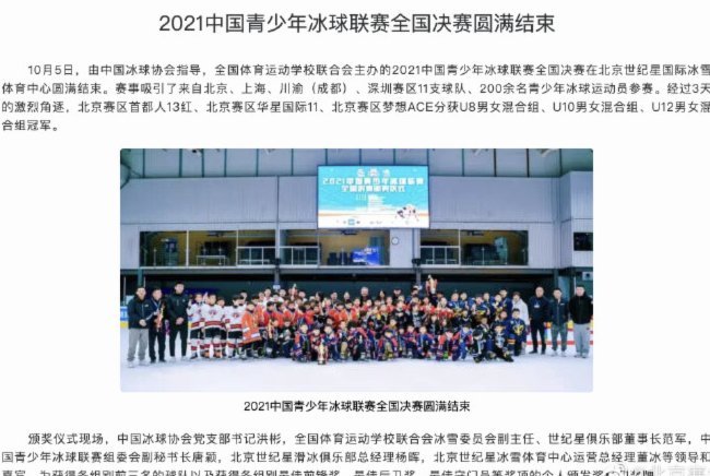 美国青训体系为何更胜一筹？看孩子如何全面发展