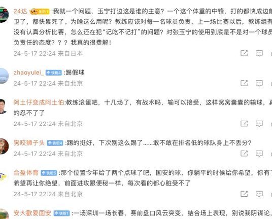 网友晒实拍吐槽国安vs玉昆主裁走位引争议