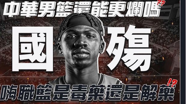 绝平奇迹！邦本宜裕勺子点球定乾坤 铁人4-4创历史