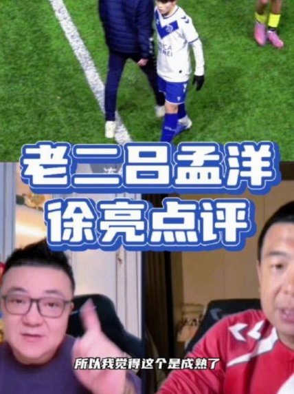 董路直播暗示老二合作失败粉丝热议