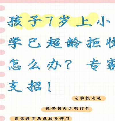 超龄劳动：常态还是例外？