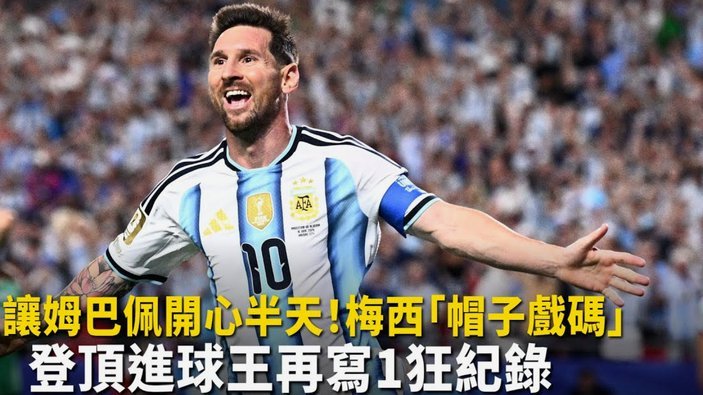 姆巴佩能否携皇马双冠加冕金球奖？