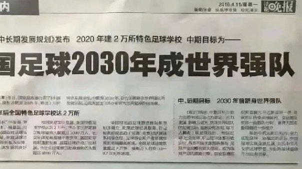 万项：希望我们这一代推动中国足球进步，梦想未来成为国脚
