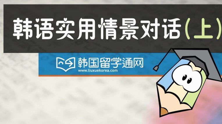 决战韩国男篮：把握四大战术关键点助球队取胜