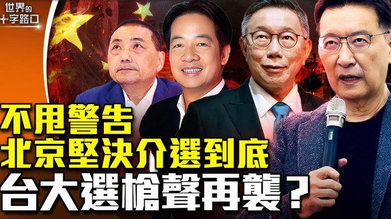 曼城案独家爆料：纽约时报编辑部的集体决策