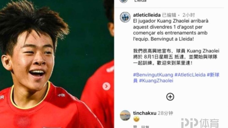 邝兆镭专业成就与公众关注的理性探讨