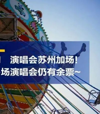 苏超门票代抢牟利38万两球迷被判刑事件揭秘