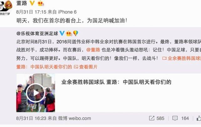 董路赛前和赛后发言对比！