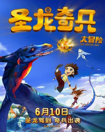 时隔330天，蒋圣龙重返中超赛场迎荣耀复出
